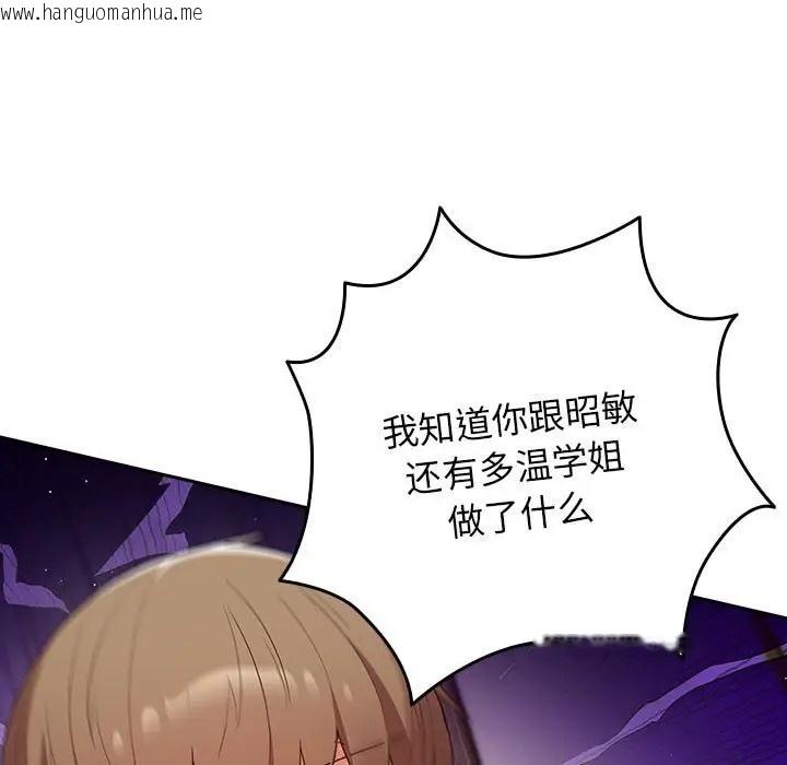 韩国漫画游戏不能这样玩/游戏规则我来定韩漫_游戏不能这样玩/游戏规则我来定-第63话在线免费阅读-韩国漫画-第153张图片