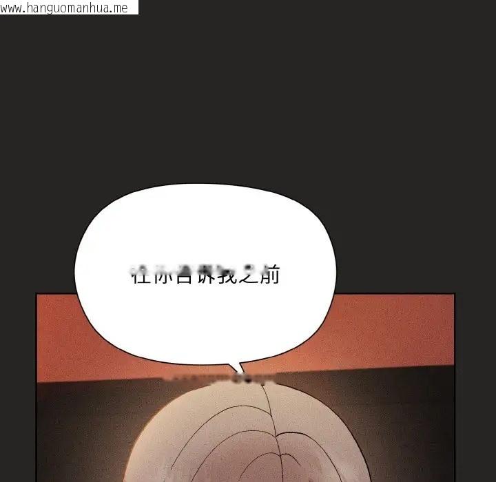 韩国漫画和美女上司玩游戏韩漫_和美女上司玩游戏-第15话在线免费阅读-韩国漫画-第124张图片