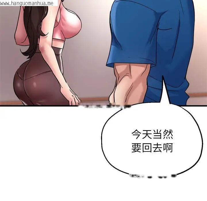 韩国漫画亲家的女人们韩漫_亲家的女人们-第16话在线免费阅读-韩国漫画-第58张图片