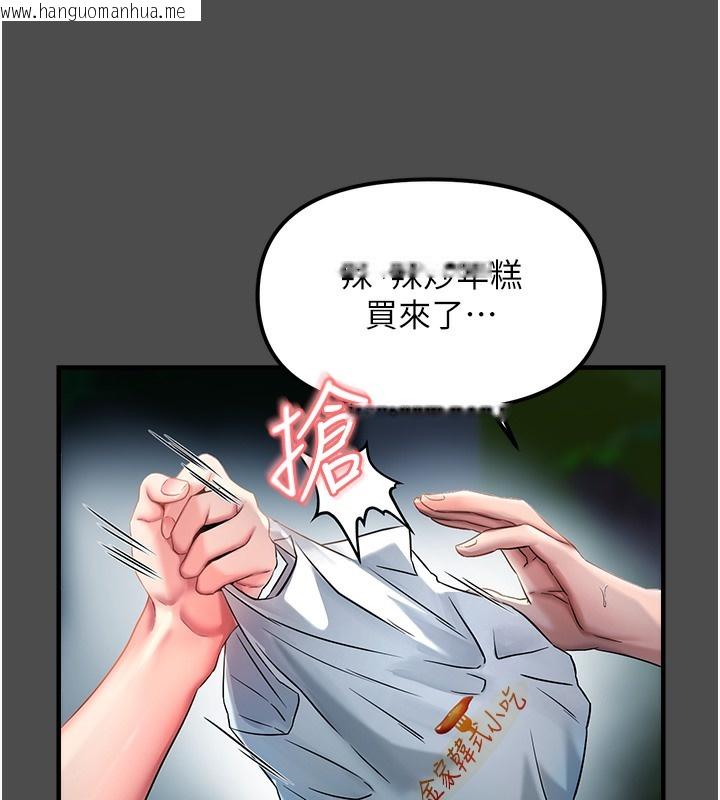 韩国漫画偏偏欲到妳韩漫_偏偏欲到妳-第1话-用陌聊拿到小太妹的奶照在线免费阅读-韩国漫画-第125张图片