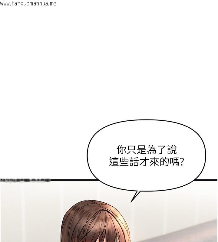 韩国漫画偏偏欲到妳韩漫_偏偏欲到妳-第3话-阴茎的味道…不讨厌在线免费阅读-韩国漫画-第160张图片