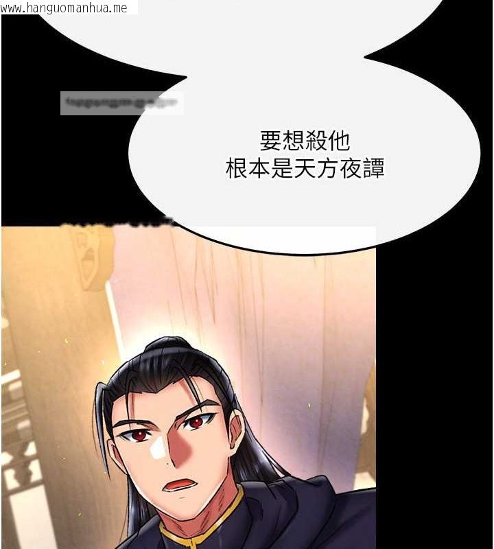 韩国漫画色雕英雄传：一捅天下韩漫_色雕英雄传：一捅天下-第50话-决战的序幕在线免费阅读-韩国漫画-第180张图片