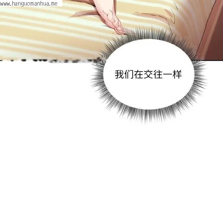 韩国漫画和美女上司玩游戏韩漫_和美女上司玩游戏-第15话在线免费阅读-韩国漫画-第19张图片