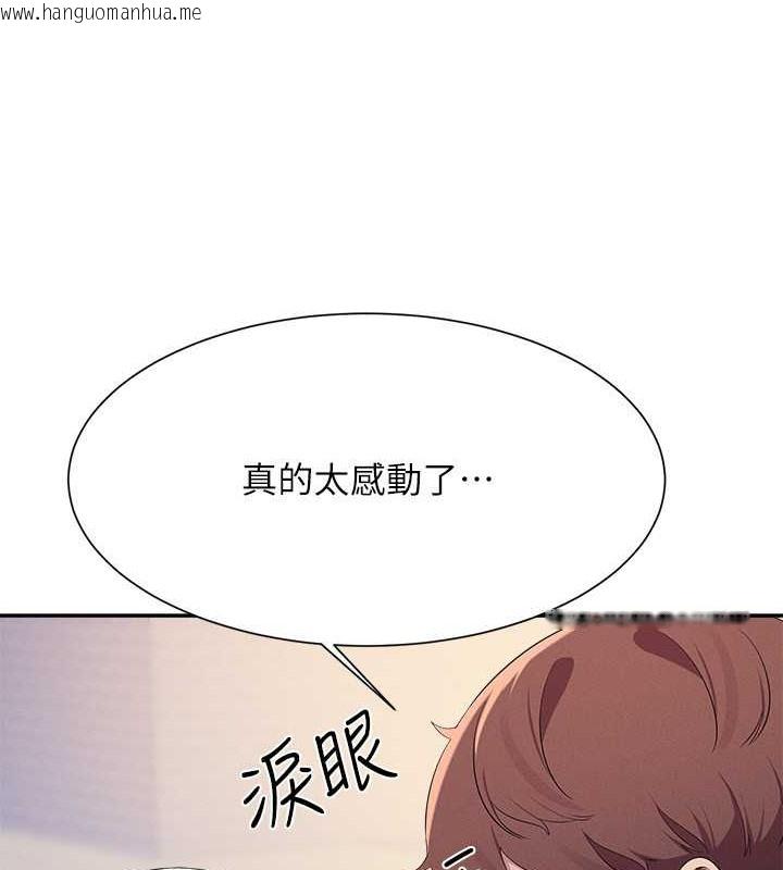 韩国漫画谁说理组没正妹？韩漫_谁说理组没正妹？-最终话-为廷的理组正妹们在线免费阅读-韩国漫画-第197张图片