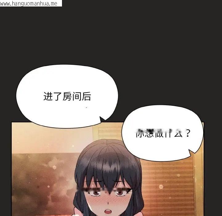 韩国漫画和美女上司玩游戏韩漫_和美女上司玩游戏-第15话在线免费阅读-韩国漫画-第119张图片