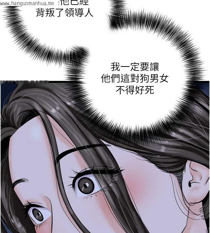 韩国漫画地表最屌卧底干员韩漫_地表最屌卧底干员-第45话-惩罚女干员的忌妒心在线免费阅读-韩国漫画-第24张图片