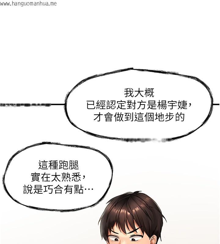 韩国漫画偏偏欲到妳韩漫_偏偏欲到妳-第1话-用陌聊拿到小太妹的奶照在线免费阅读-韩国漫画-第172张图片