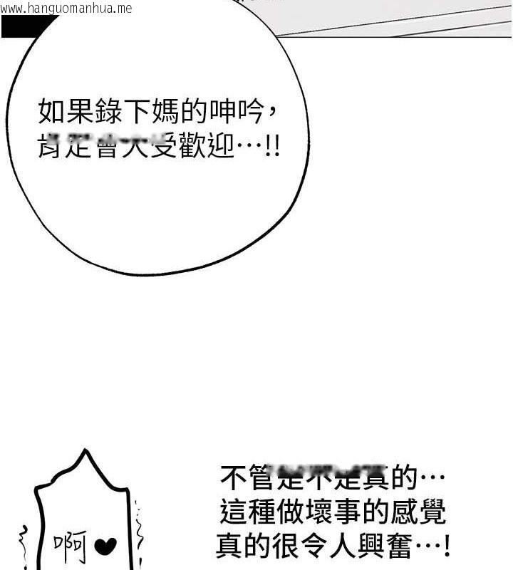 韩国漫画↖㊣煞气a猛男㊣↘韩漫_↖㊣煞气a猛男㊣↘-外传-第1话-令人疯狂的硕大凶器在线免费阅读-韩国漫画-第173张图片