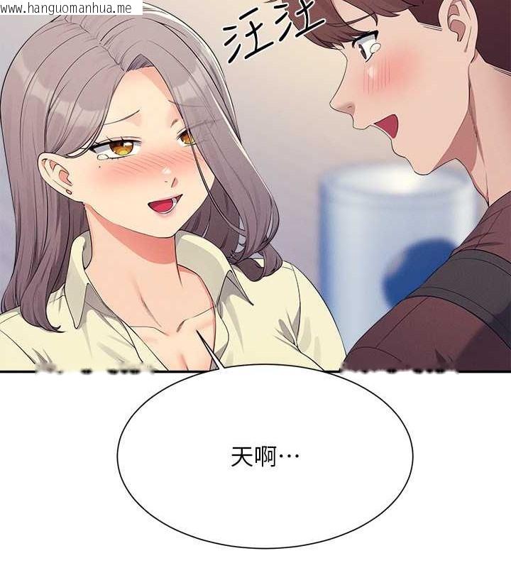 韩国漫画谁说理组没正妹？韩漫_谁说理组没正妹？-最终话-为廷的理组正妹们在线免费阅读-韩国漫画-第198张图片