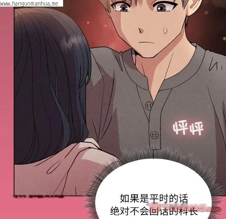 韩国漫画和美女上司玩游戏韩漫_和美女上司玩游戏-第15话在线免费阅读-韩国漫画-第129张图片