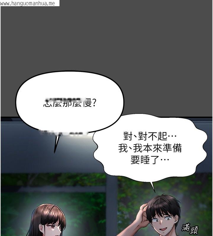 韩国漫画偏偏欲到妳韩漫_偏偏欲到妳-第1话-用陌聊拿到小太妹的奶照在线免费阅读-韩国漫画-第127张图片