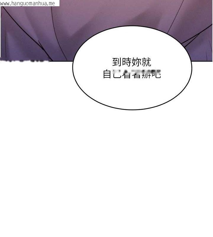 韩国漫画让傲慢女屈服的一百种方法韩漫_让傲慢女屈服的一百种方法-第33话-让我看看妳的「表现」在线免费阅读-韩国漫画-第110张图片