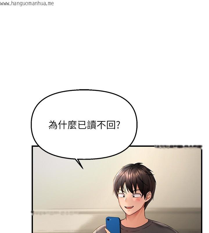 韩国漫画偏偏欲到妳韩漫_偏偏欲到妳-第2话-要不要来我家摸奶?在线免费阅读-韩国漫画-第177张图片