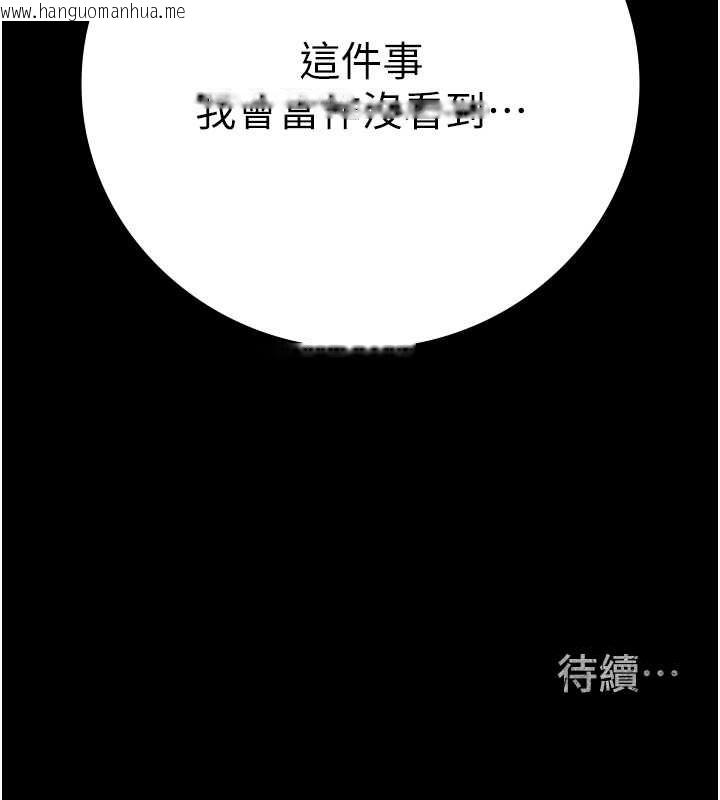 韩国漫画监狱女囚韩漫_监狱女囚-第71话-典狱长，是妳在淫叫吗?在线免费阅读-韩国漫画-第213张图片