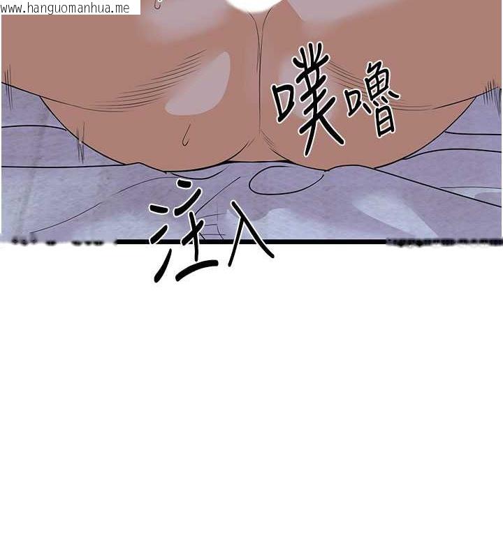 韩国漫画地表最屌卧底干员韩漫_地表最屌卧底干员-第45话-惩罚女干员的忌妒心在线免费阅读-韩国漫画-第8张图片