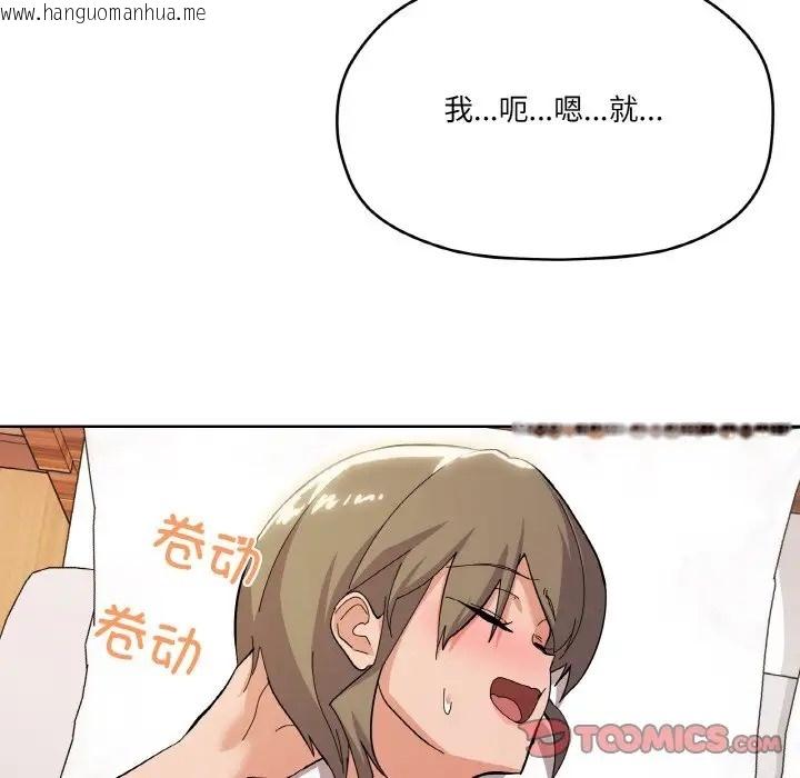 韩国漫画家人之间这样不好吧？韩漫_家人之间这样不好吧？-第9话在线免费阅读-韩国漫画-第75张图片