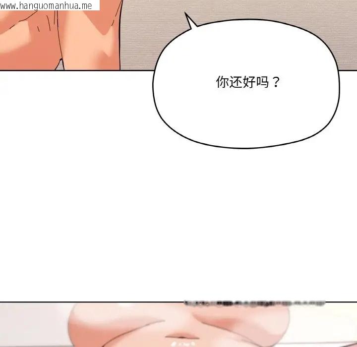 韩国漫画家人之间这样不好吧？韩漫_家人之间这样不好吧？-第9话在线免费阅读-韩国漫画-第145张图片