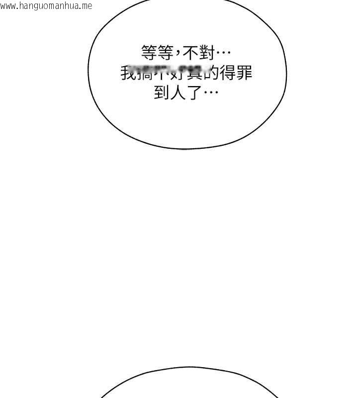 韩国漫画人妻猎人韩漫_人妻猎人-第62话-猎人级撩妹宝典在线免费阅读-韩国漫画-第65张图片