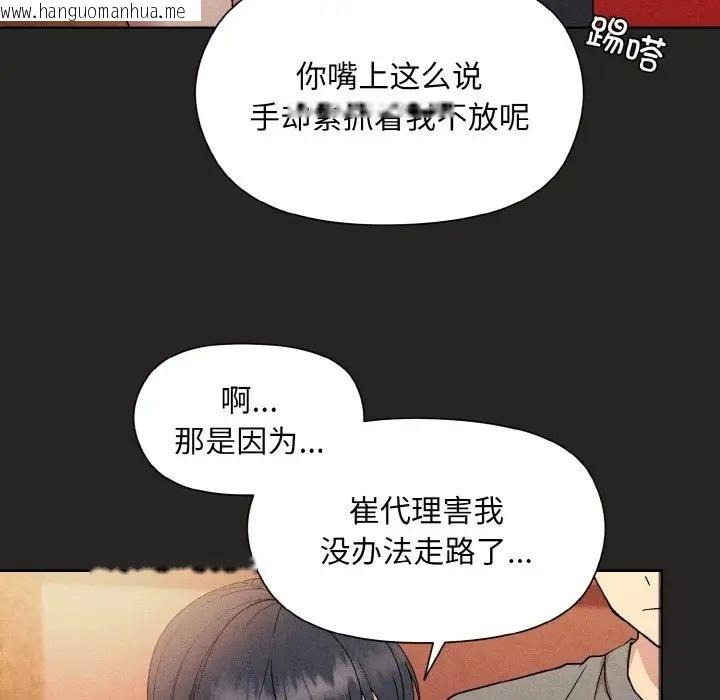 韩国漫画和美女上司玩游戏韩漫_和美女上司玩游戏-第15话在线免费阅读-韩国漫画-第108张图片