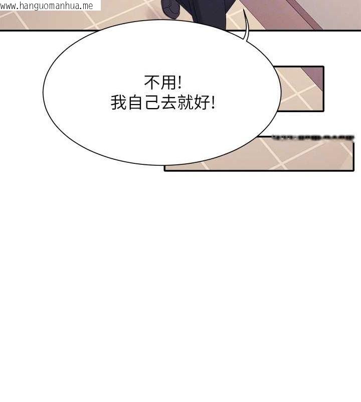 韩国漫画谁说理组没正妹？韩漫_谁说理组没正妹？-最终话-为廷的理组正妹们在线免费阅读-韩国漫画-第119张图片