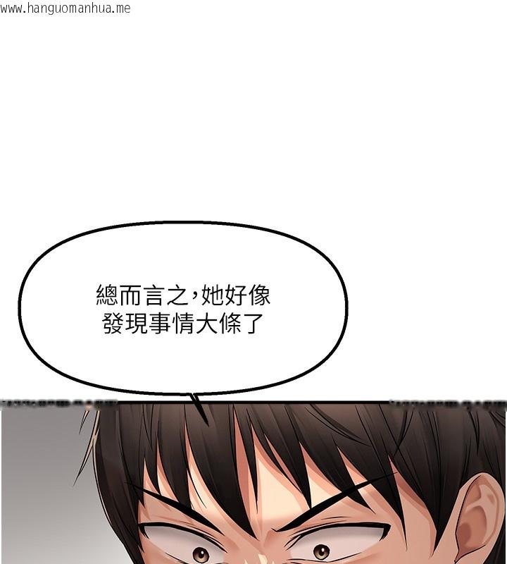 韩国漫画偏偏欲到妳韩漫_偏偏欲到妳-第1话-用陌聊拿到小太妹的奶照在线免费阅读-韩国漫画-第238张图片