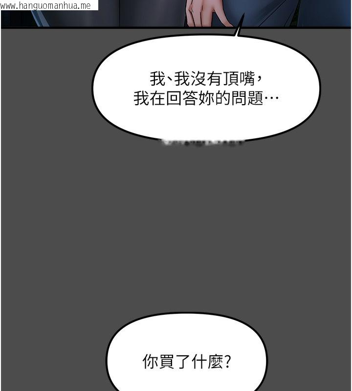 韩国漫画偏偏欲到妳韩漫_偏偏欲到妳-第1话-用陌聊拿到小太妹的奶照在线免费阅读-韩国漫画-第132张图片