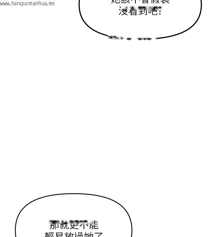 韩国漫画偏偏欲到妳韩漫_偏偏欲到妳-第3话-阴茎的味道…不讨厌在线免费阅读-韩国漫画-第135张图片