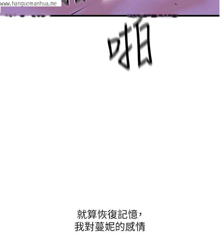 韩国漫画地表最屌卧底干员韩漫_地表最屌卧底干员-第45话-惩罚女干员的忌妒心在线免费阅读-韩国漫画-第104张图片