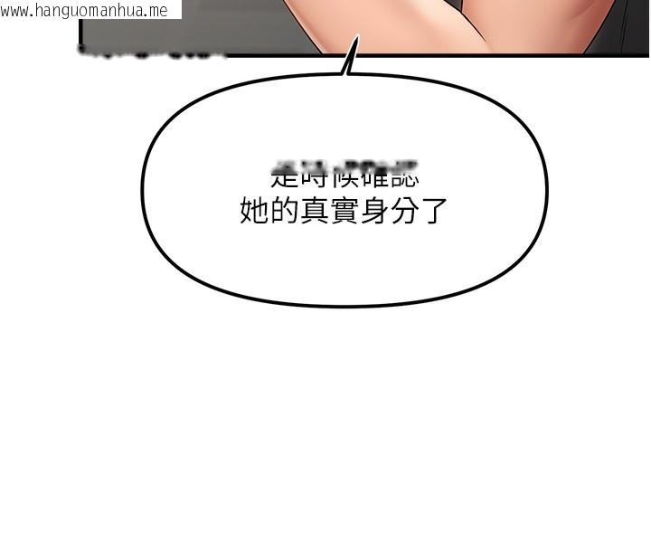 韩国漫画偏偏欲到妳韩漫_偏偏欲到妳-第1话-用陌聊拿到小太妹的奶照在线免费阅读-韩国漫画-第200张图片