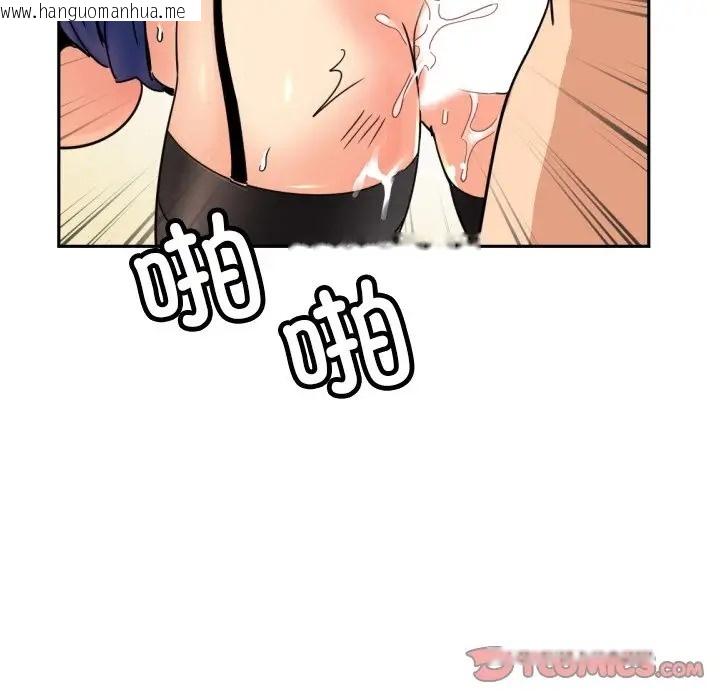 韩国漫画调教小娇妻/调教妻子韩漫_调教小娇妻/调教妻子-第45话在线免费阅读-韩国漫画-第69张图片