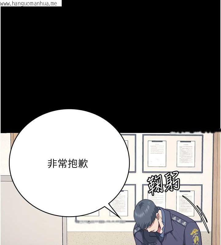 韩国漫画监狱女囚韩漫_监狱女囚-第71话-典狱长，是妳在淫叫吗?在线免费阅读-韩国漫画-第193张图片