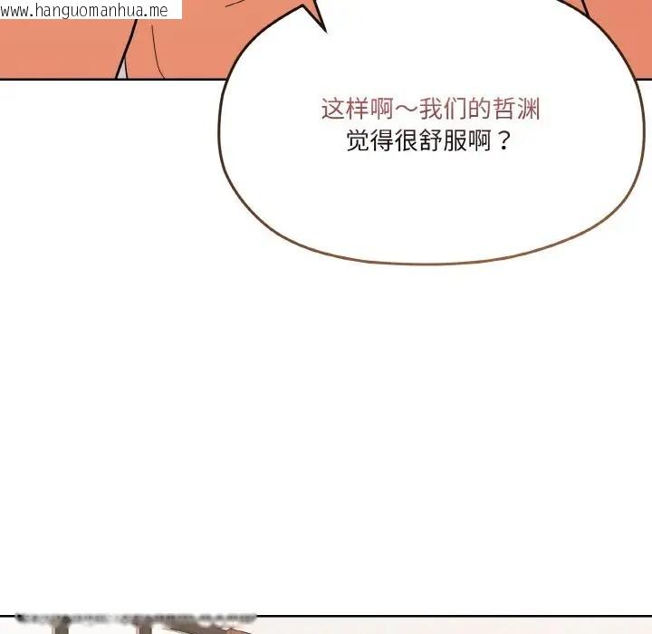 韩国漫画家人之间这样不好吧？韩漫_家人之间这样不好吧？-第9话在线免费阅读-韩国漫画-第71张图片