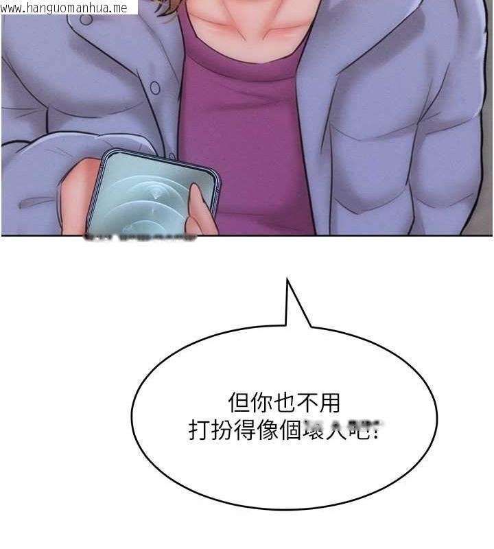 韩国漫画让傲慢女屈服的一百种方法韩漫_让傲慢女屈服的一百种方法-第33话-让我看看妳的「表现」在线免费阅读-韩国漫画-第27张图片