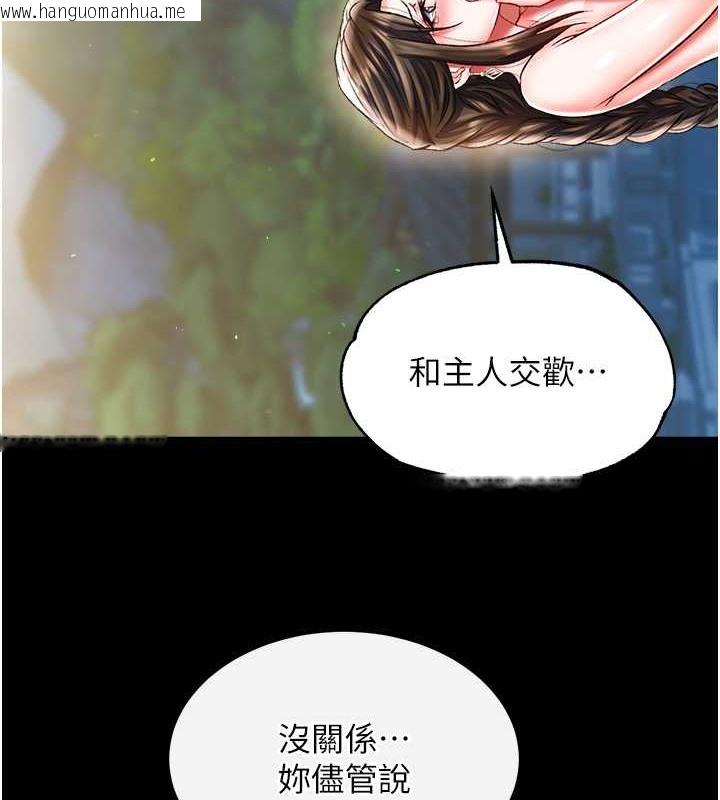 韩国漫画色雕英雄传：一捅天下韩漫_色雕英雄传：一捅天下-第50话-决战的序幕在线免费阅读-韩国漫画-第11张图片