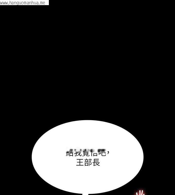 韩国漫画超级公务员韩漫_超级公务员-第134话-使用新技能让女王屈服在线免费阅读-韩国漫画-第3张图片