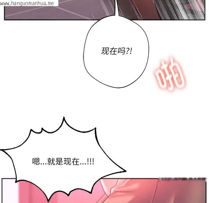 韩国漫画同学！好久不见/同级生韩漫_同学！好久不见/同级生-第34话在线免费阅读-韩国漫画-第133张图片