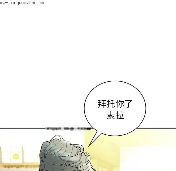 韩国漫画回不去的婚姻韩漫_回不去的婚姻-第26话在线免费阅读-韩国漫画-第67张图片