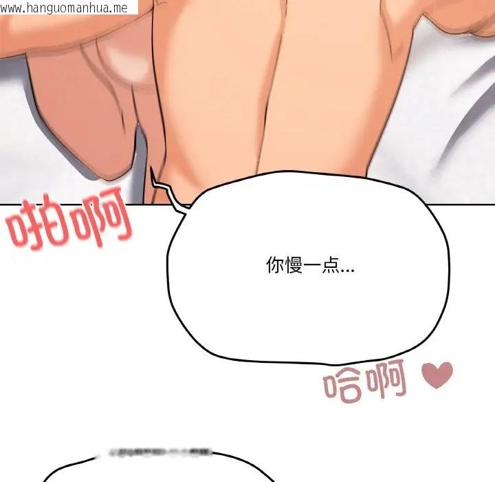 韩国漫画家人之间这样不好吧？韩漫_家人之间这样不好吧？-第9话在线免费阅读-韩国漫画-第110张图片