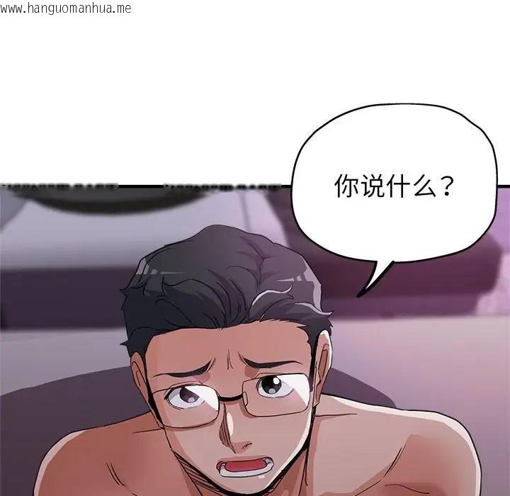 韩国漫画亲家的女人们韩漫_亲家的女人们-第16话在线免费阅读-韩国漫画-第7张图片