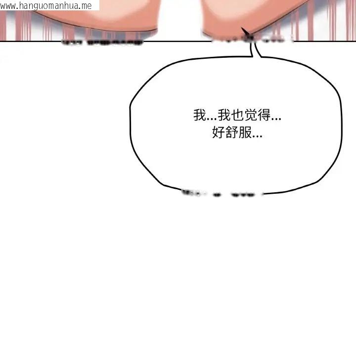 韩国漫画家人之间这样不好吧？韩漫_家人之间这样不好吧？-第9话在线免费阅读-韩国漫画-第113张图片