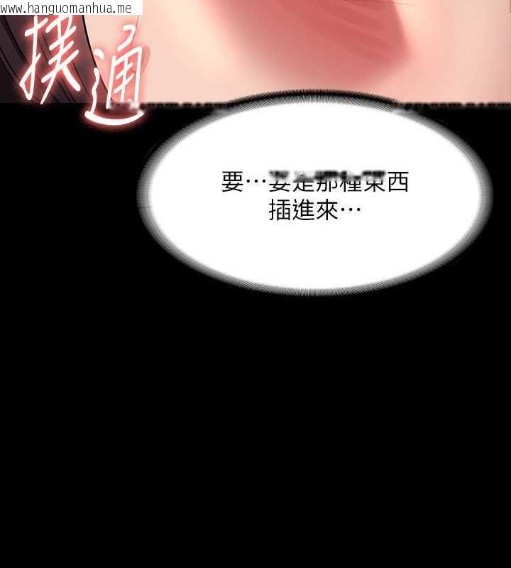 韩国漫画超级公务员韩漫_超级公务员-第134话-使用新技能让女王屈服在线免费阅读-韩国漫画-第86张图片