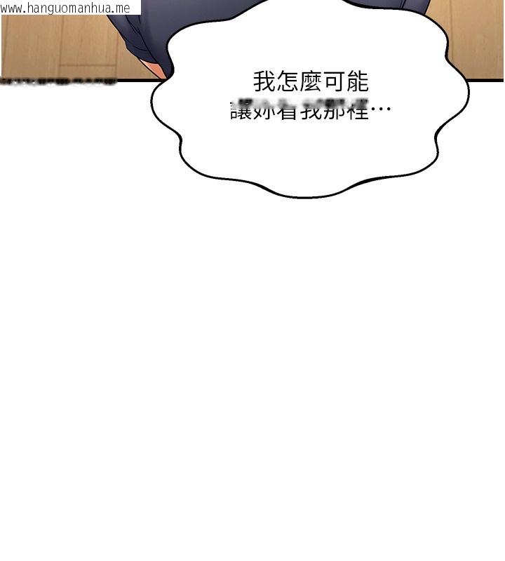 韩国漫画偏偏欲到妳韩漫_偏偏欲到妳-第3话-阴茎的味道…不讨厌在线免费阅读-韩国漫画-第174张图片