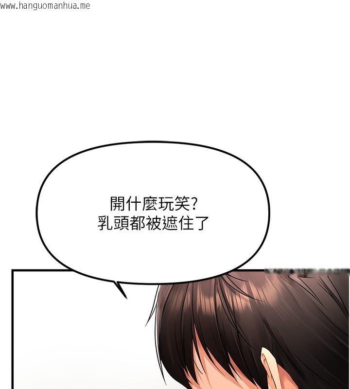 韩国漫画偏偏欲到妳韩漫_偏偏欲到妳-第1话-用陌聊拿到小太妹的奶照在线免费阅读-韩国漫画-第250张图片