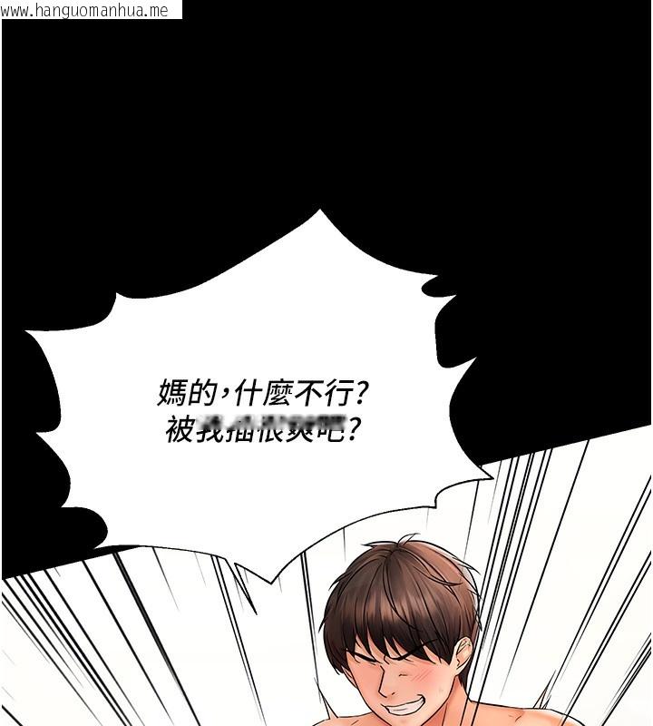 韩国漫画偏偏欲到妳韩漫_偏偏欲到妳-第3话-阴茎的味道…不讨厌在线免费阅读-韩国漫画-第108张图片