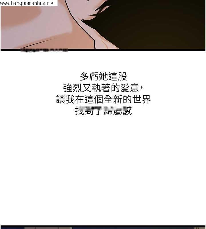 韩国漫画地表最屌卧底干员韩漫_地表最屌卧底干员-第45话-惩罚女干员的忌妒心在线免费阅读-韩国漫画-第14张图片