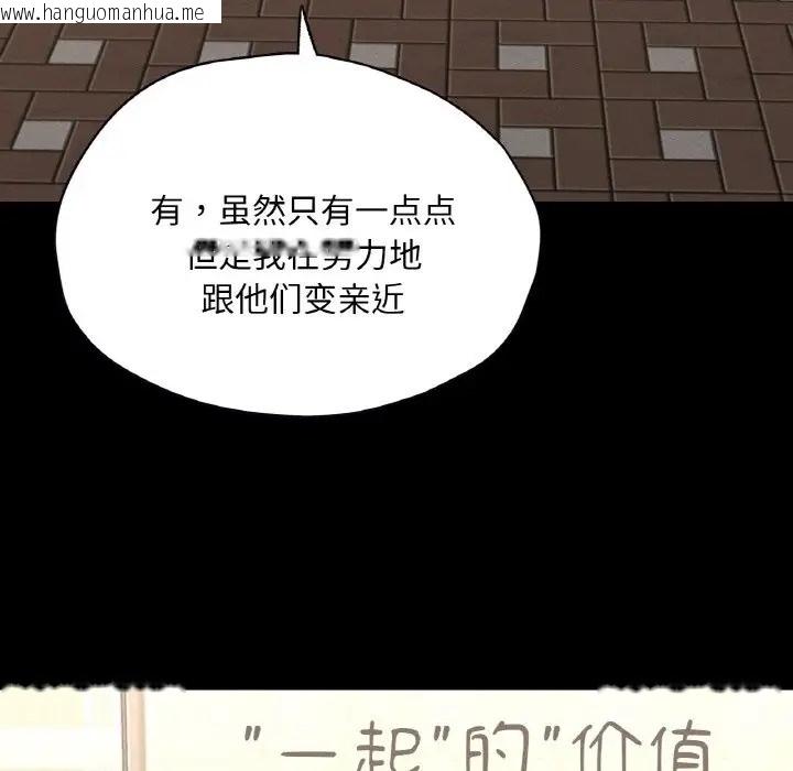 韩国漫画在学校达咩！/学校母汤黑白来！韩漫_在学校达咩！/学校母汤黑白来！-第28话在线免费阅读-韩国漫画-第140张图片