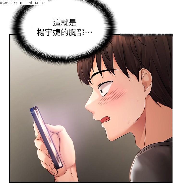 韩国漫画偏偏欲到妳韩漫_偏偏欲到妳-第3话-阴茎的味道…不讨厌在线免费阅读-韩国漫画-第92张图片