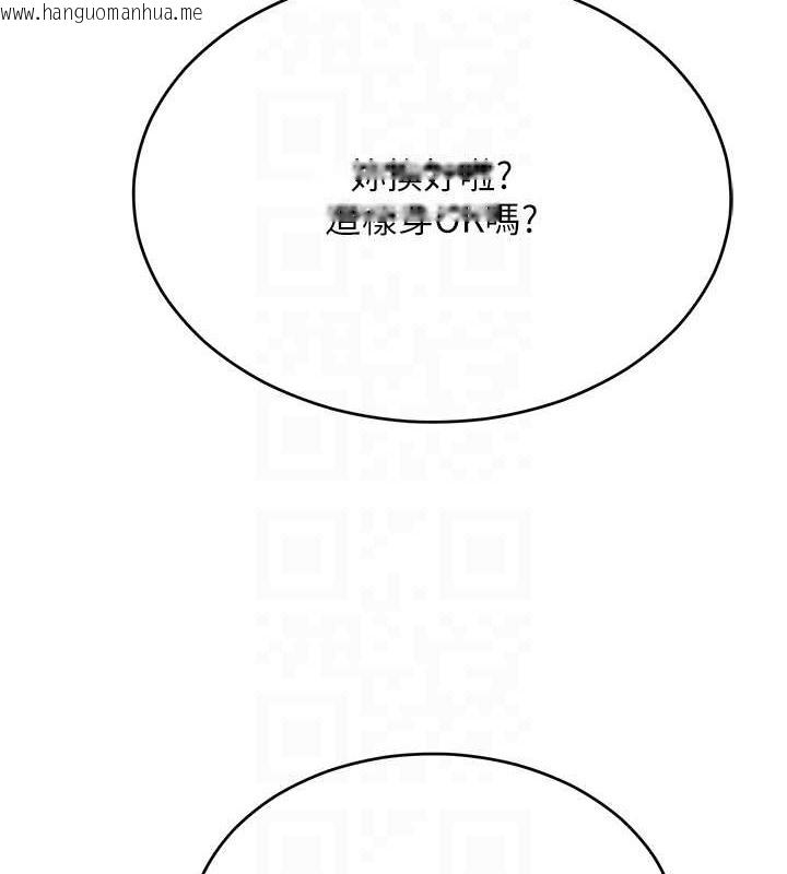 韩国漫画让傲慢女屈服的一百种方法韩漫_让傲慢女屈服的一百种方法-第33话-让我看看妳的「表现」在线免费阅读-韩国漫画-第82张图片