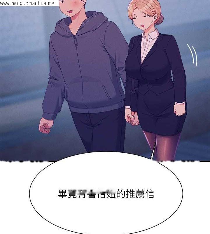 韩国漫画谁说理组没正妹？韩漫_谁说理组没正妹？-最终话-为廷的理组正妹们在线免费阅读-韩国漫画-第130张图片