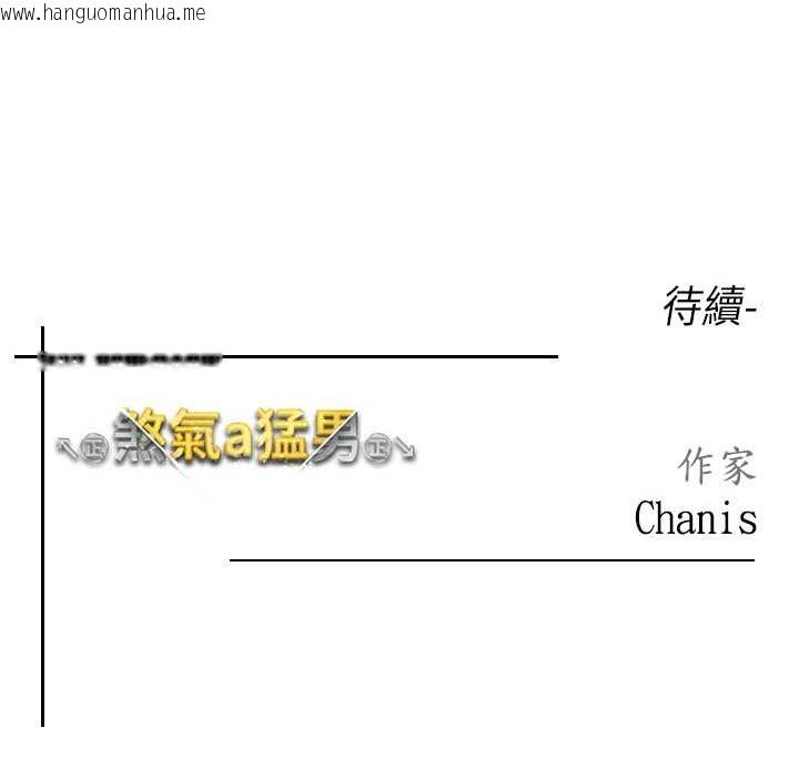 韩国漫画↖㊣煞气a猛男㊣↘韩漫_↖㊣煞气a猛男㊣↘-外传-第1话-令人疯狂的硕大凶器在线免费阅读-韩国漫画-第187张图片